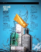 Mens Health Украина 2014 07-08, страница 117